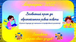 Плакат-подарунок учасникам марафону -2022. Щорічний марафон від Всеосвіти.