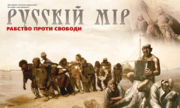 Призупинити культурну співпрацю з росією неможливо — МКІП