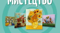 Зошит з мистецтва 5 клас