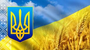 Моя дивовижна Батьківщина