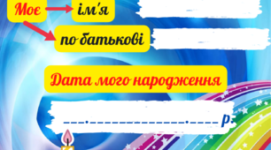 Портфоліо для учнів 1-5 класів (за НУШ)