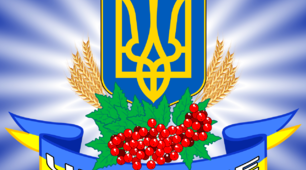 ЯДС. НУШ. "Для чого країні державні символи?"