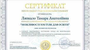 “МОЖЛИВОСТІ YOUTUBE ДЛЯ ОСВІТИ”