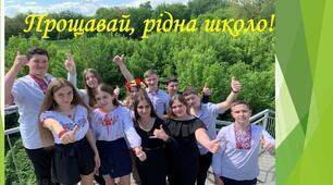 «Сходинки успіху»