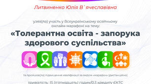 Сертифікат