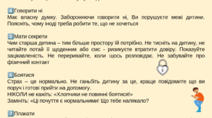 Рекомендації для батьків: 8 речей, які НЕ МОЖНА забороняти дитині