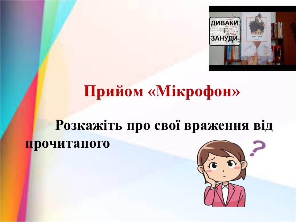 Ульф старк презентация