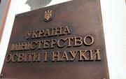 Реакція МОН щодо опитування про форму навчання