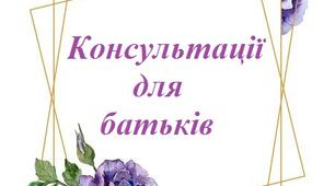 Консультація для батьків "Підготовка руки до письма"