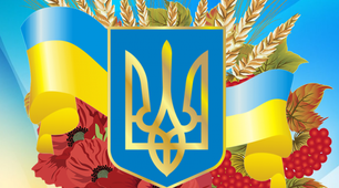 Патріотична розтяжка "З Днем Незалежності Україно" Автор Інна Карауш