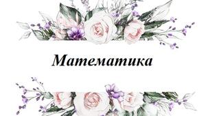 Дидактична гра "Математичні морквинки для зайчика"