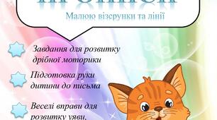 Дещо цікавеньке)