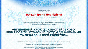 Сертифікат 