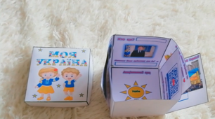 Патріотичний кубик "Моя Україна"