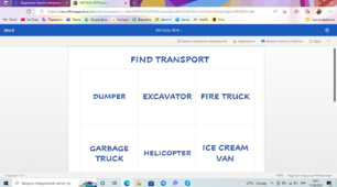 Знайди транспорт | Find transport