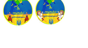 Медальки "За спортивні досягнення"