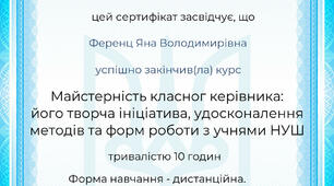 Здобуваємо нові знання на Всеосвіті 7