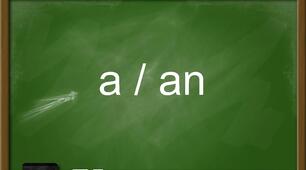 Артикль a / an