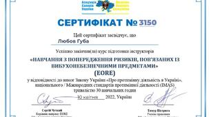 Вибухонебезпечні предмети