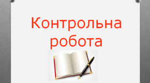 КР №2. Синтаксична норма