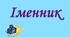 Рід та число іменників