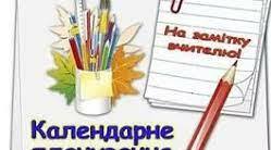 Індивідуальна навчальна програма "Українська мова"