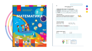 Діагностувальні роботи з математики для 2 класу розроблені  до підручника С.Скворцової