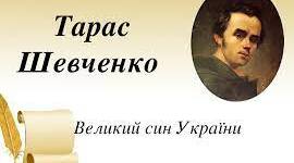 Т.Г. Шевченко "Мені тринадцятий минало...", "Тополя", "Заповіт". Тест. 7 клас.