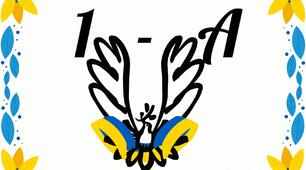 Таблички для класів з 1 по 11 (А-Б)