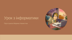 Опрацювання текстових даних (повторення розділу)