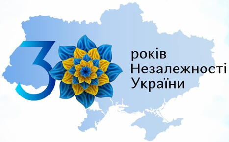 Незалежна Україна-суверенна і єдина