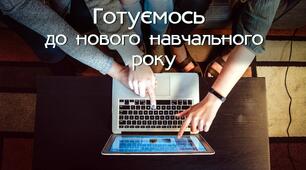 Оцінювання в 5 класі  НУШ