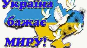 Авторський вірш "Голуб миру"