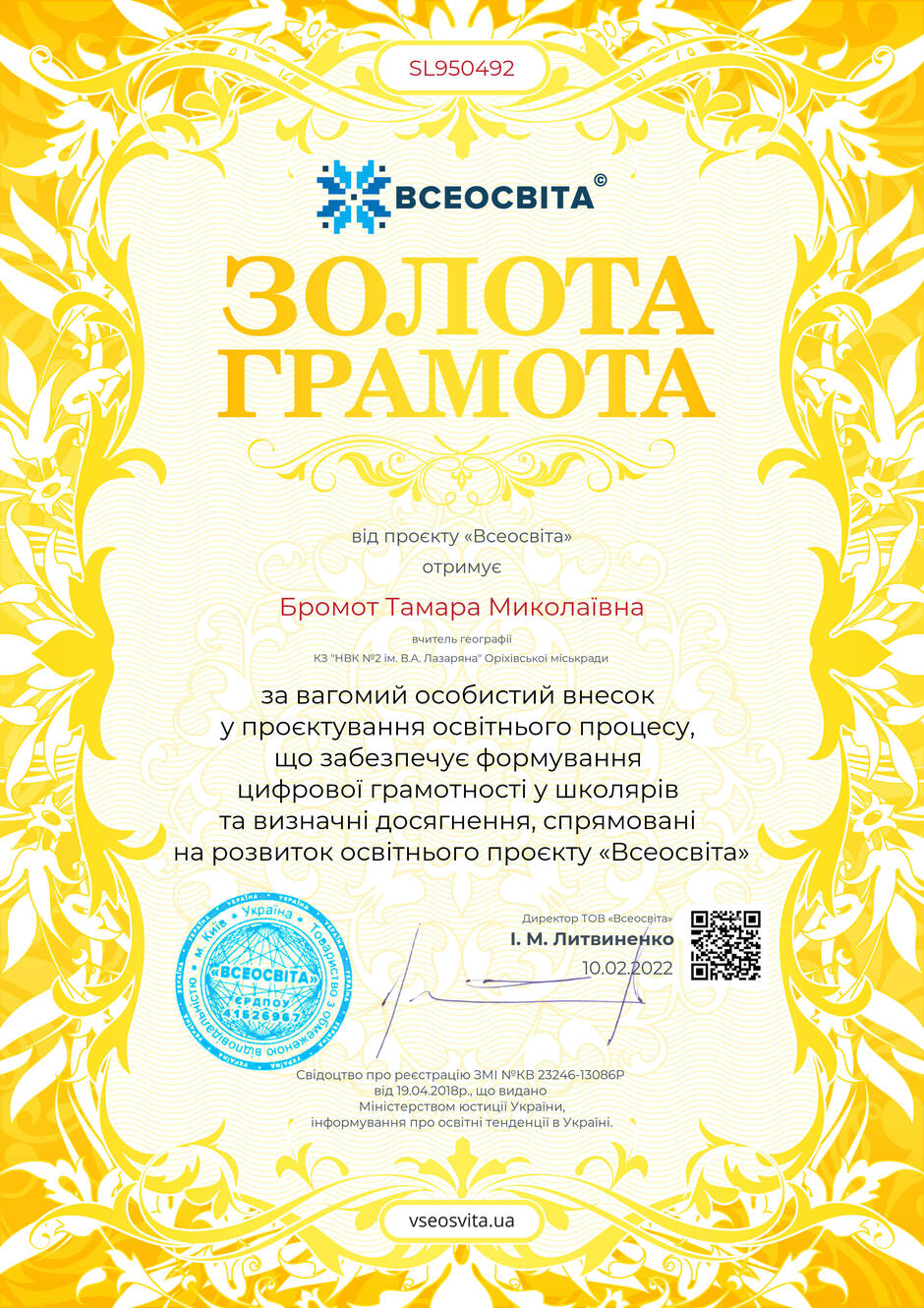 0301446u-ed66-940x1330.jpg