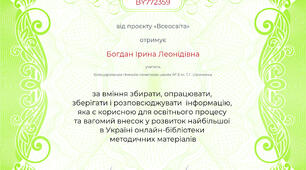 Подяка