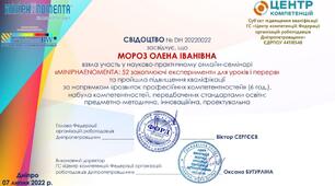 Мініфеномента: 52 досліди для уроків та перерв».