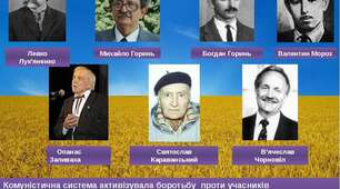 Дисидентський рух в Україні (УРСР) (Історія України. Частина 52)