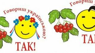 Захоплююча подорож просторами рідної мови ( мовна вікторина)