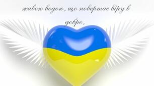 ДИДАКТИЧНИЙ МАТЕРІАЛ "ВИСЛОВИ СУХОМЛИНСЬКОГО"