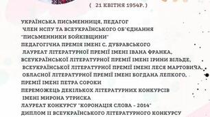 ДИДАКТИЧНИЙ МАТЕРІАЛ "ТВОРЧІСТЬ ОЛЬГИ ЯВОРСЬКОЇ"