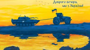 Квіз "Доброго вечора, ми з України!" до Дня незалежності України