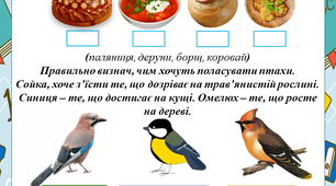 Інші методичні матеріали "Навчання грамоти"