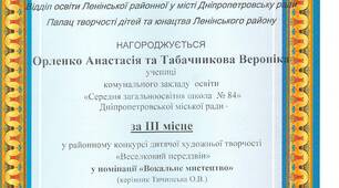 Районний конкурс дитячої творчості "Веселковий передзвін"