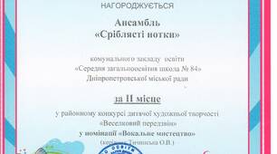 Конкурс дитячої самодіяльності "Веселковий передзвін"