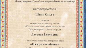Міський конкурс авторської пісні "На крилах пісень"