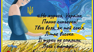 Плакат "Україна"( з поезією Шевченка) для оформлення свят,присвячених національній тематиці!