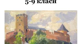 Хрестоматія "Література рідного краю" (Волинська область) для 5-9 класів