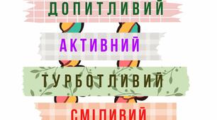 НУШ. Оформлення дверей класу