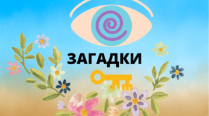 ПРЕЗЕНТАЦІЯ. МАЛІ ФОРМИ ФОЛЬКЛОРУ.ЗАГАДКИ