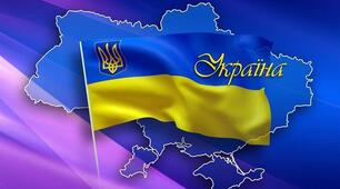 Перший урок «Україна – країна незламних людей»